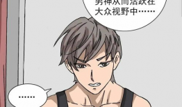 暴露的漫画,漫画中的社会现实与人性探讨